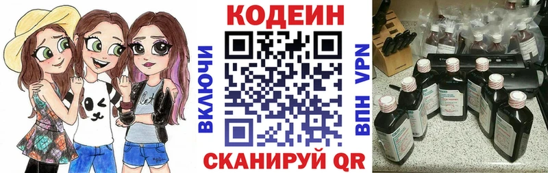 Кодеиновый сироп Lean напиток Lean (лин)  закладки  Нелидово 