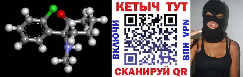 Кетамин VHQ  закладки  Нелидово 