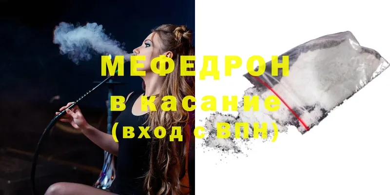 МЕФ mephedrone  Нелидово 