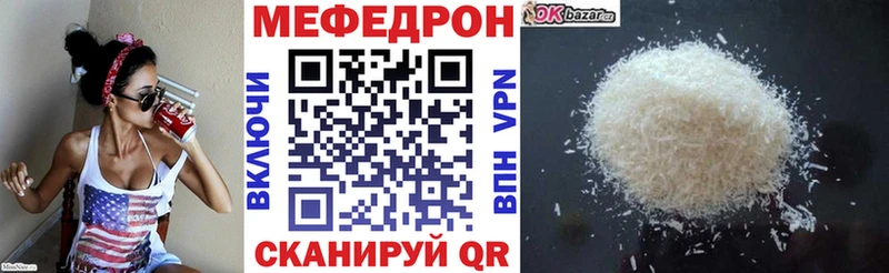 Мефедрон кристаллы Нелидово