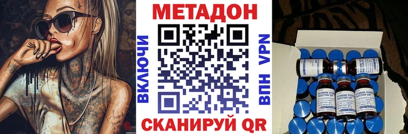 купить Нелидово МЕТАДОН белоснежный
